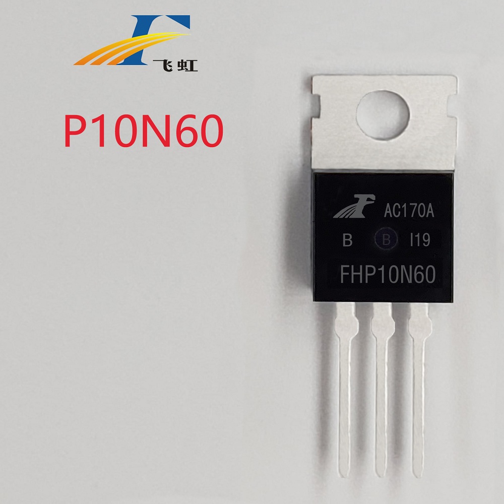 fqp10n60國產mos管型號參數