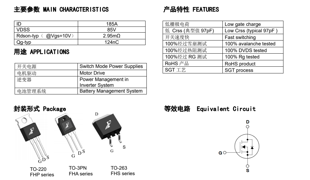FHP170N8F3A FHP170N8F3A